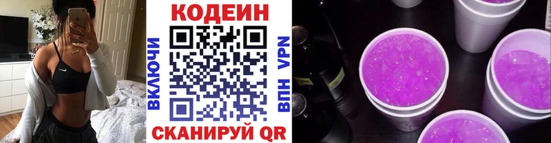 Кодеиновый сироп Lean напиток Lean (лин)  продажа наркотиков  Ишим 