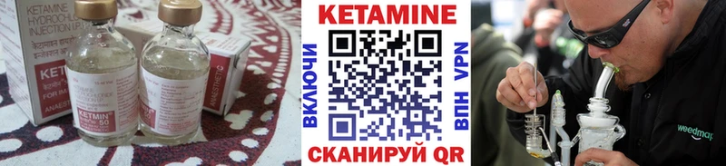 КЕТАМИН ketamine Ишим