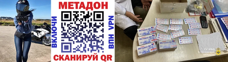 Метадон VHQ  мега вход  Ишим 